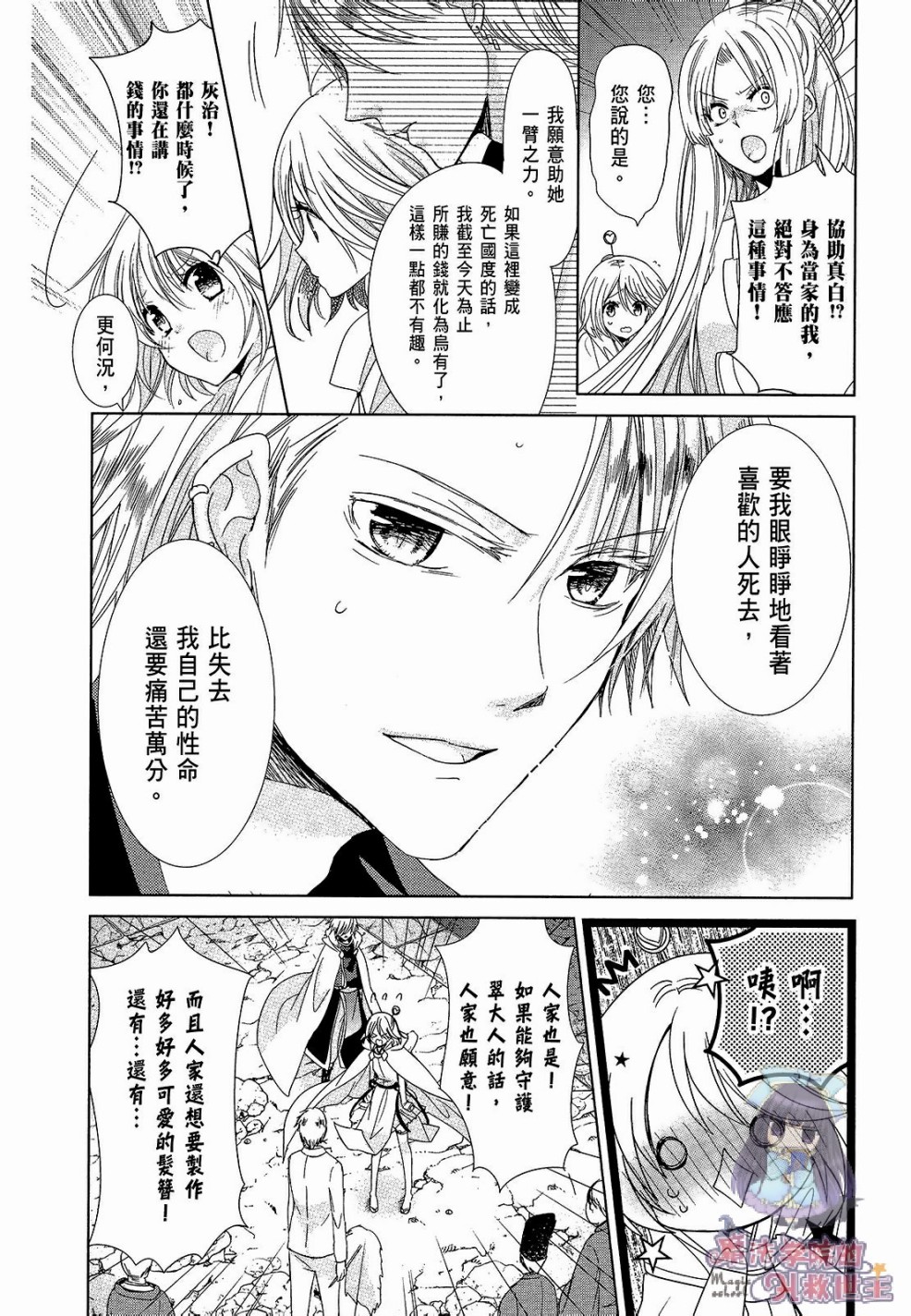 众神回归韩漫全集-第32话无删减无遮挡章节图片 