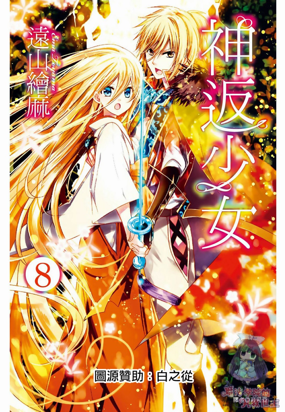 众神回归韩漫全集-第32话无删减无遮挡章节图片 