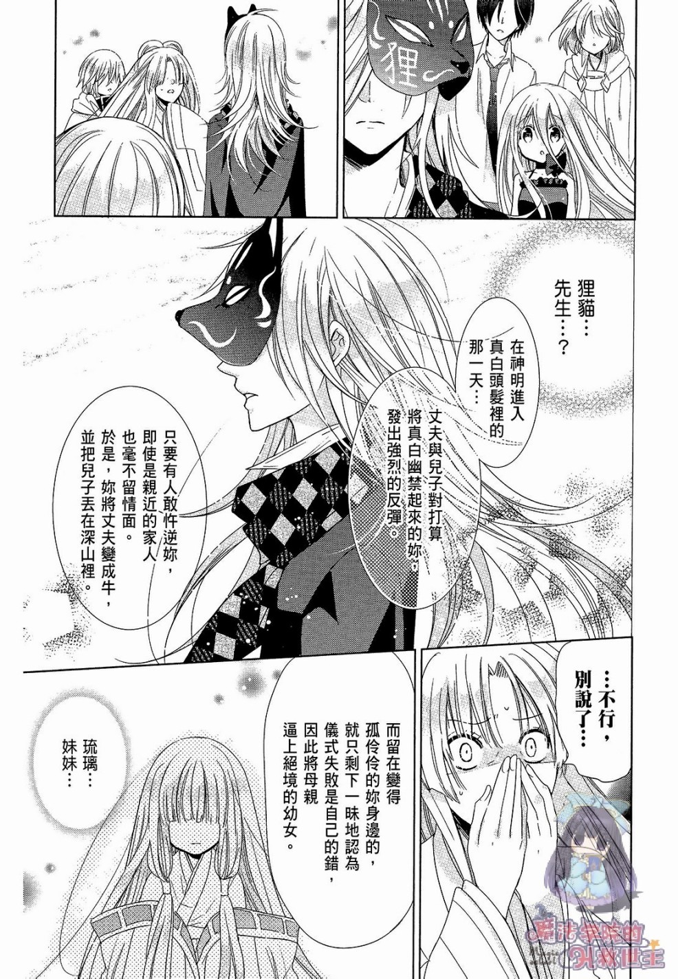 众神回归韩漫全集-第32话无删减无遮挡章节图片 