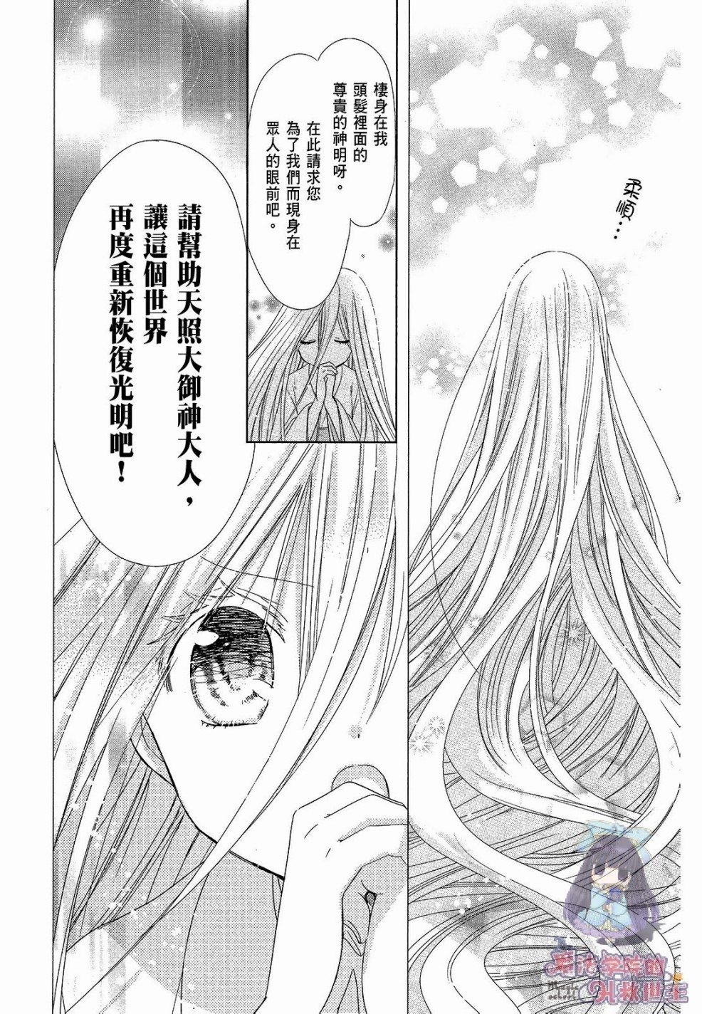 众神回归韩漫全集-第32话无删减无遮挡章节图片 