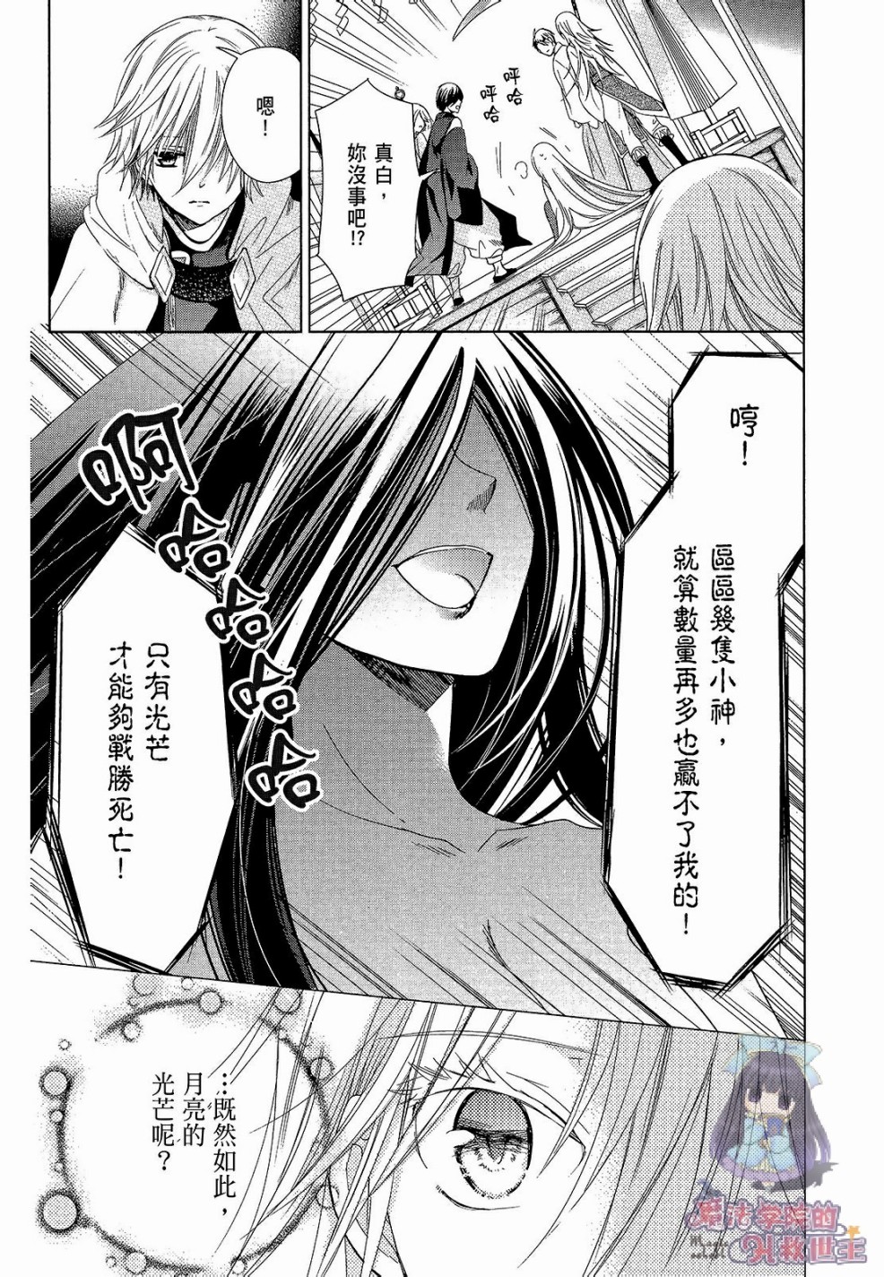 众神回归韩漫全集-第32话无删减无遮挡章节图片 