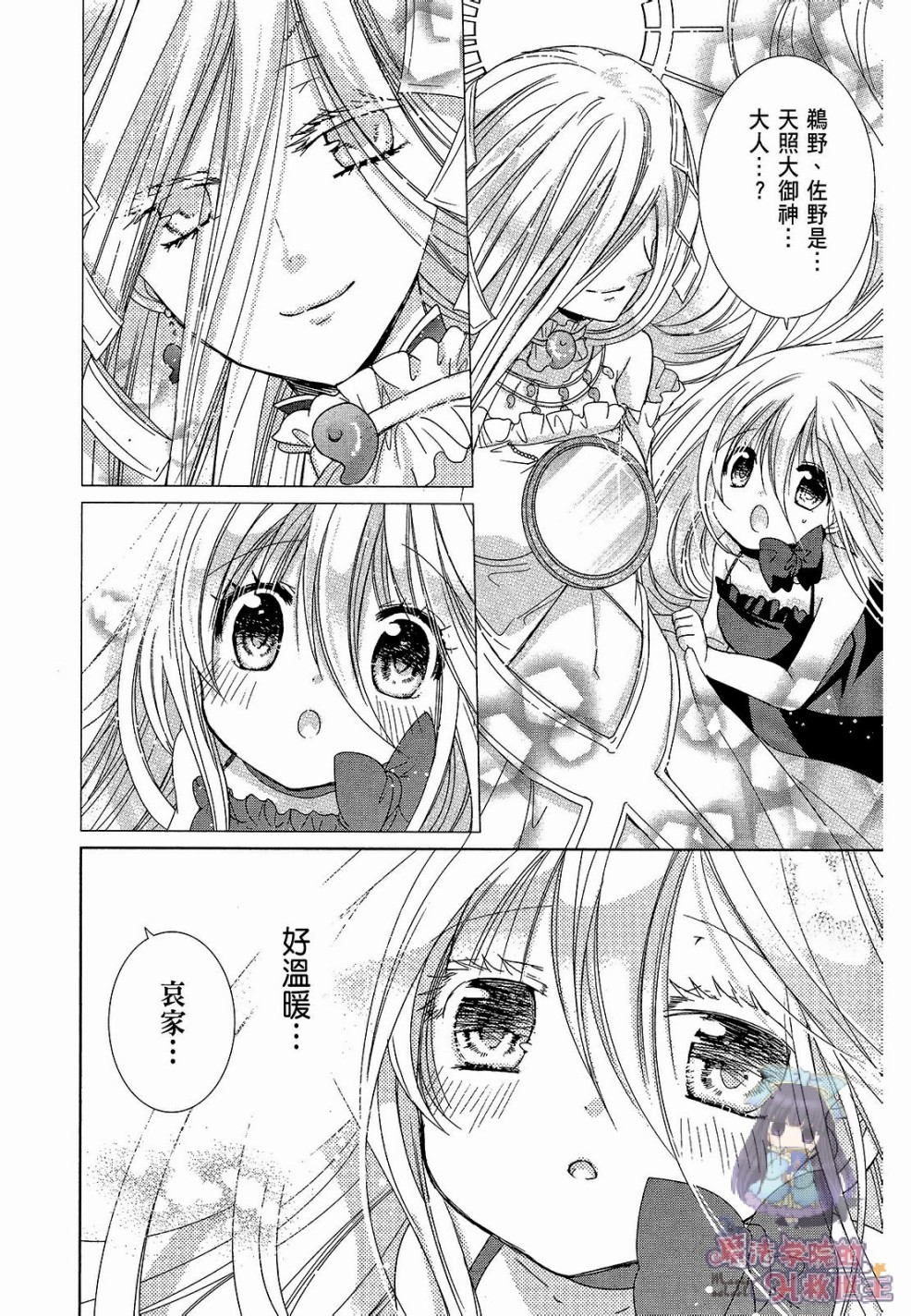 众神回归韩漫全集-第32话无删减无遮挡章节图片 