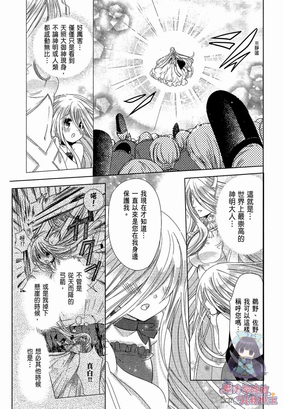 众神回归韩漫全集-第32话无删减无遮挡章节图片 