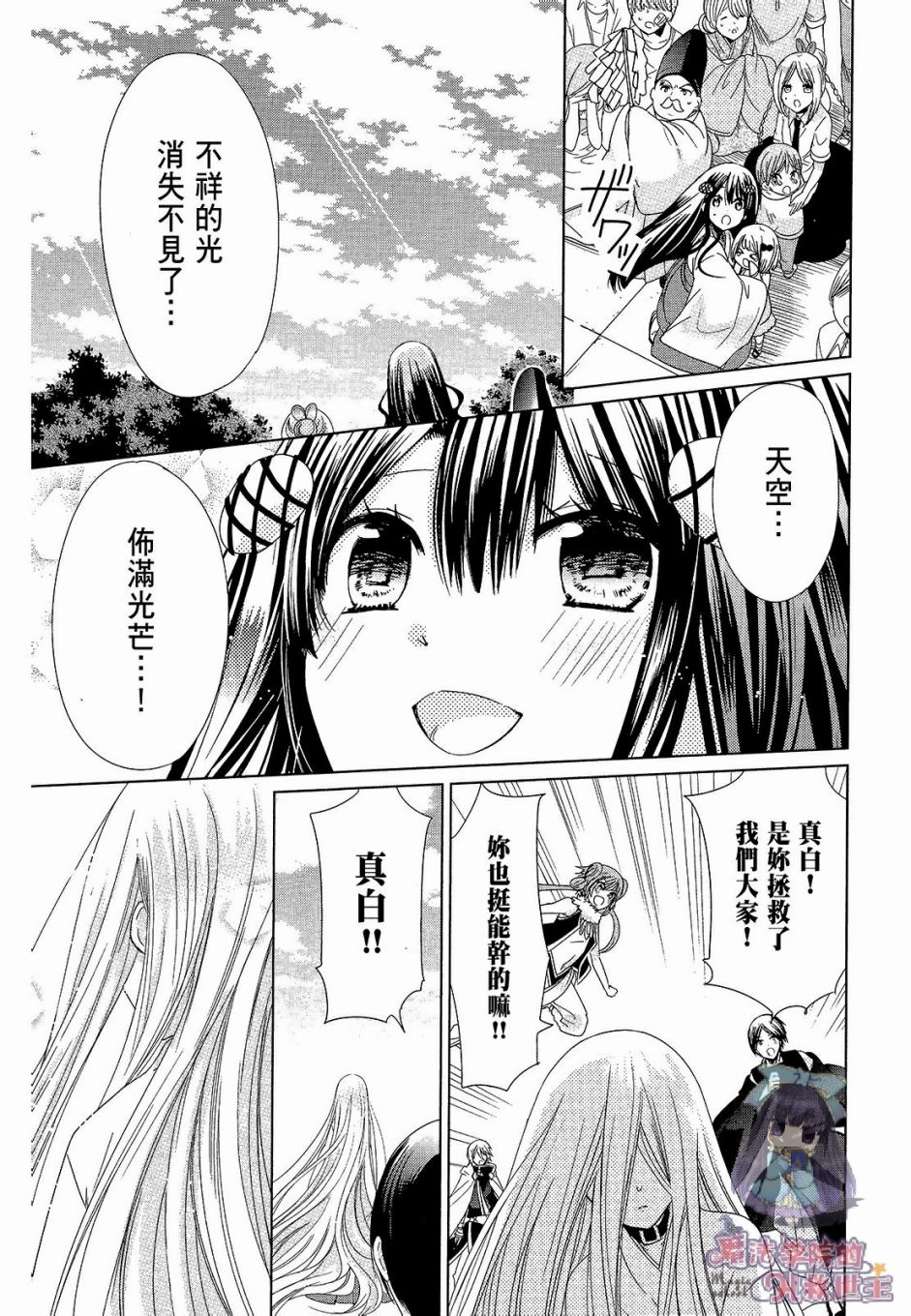 众神回归韩漫全集-第34话无删减无遮挡章节图片 