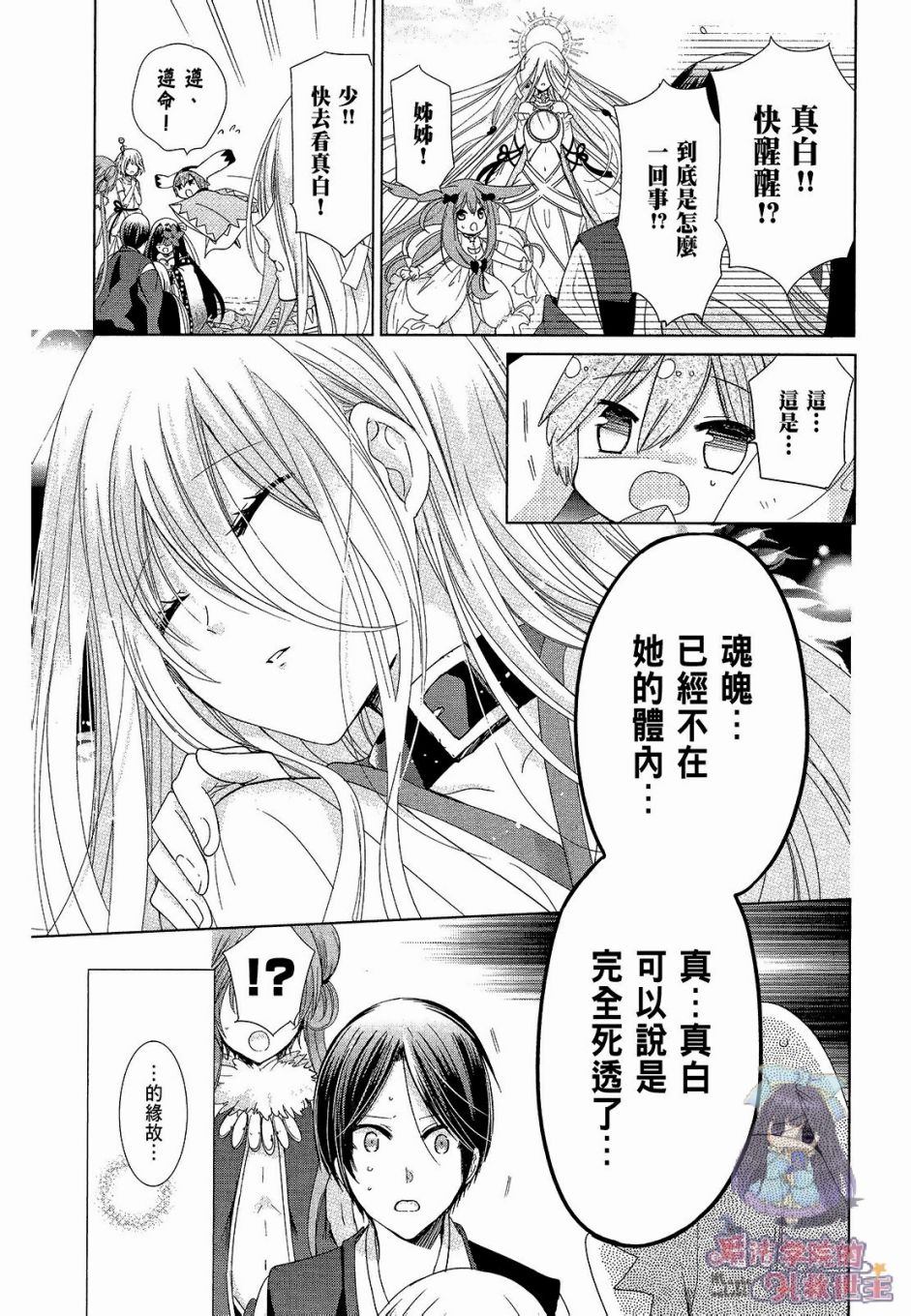 众神回归韩漫全集-第34话无删减无遮挡章节图片 
