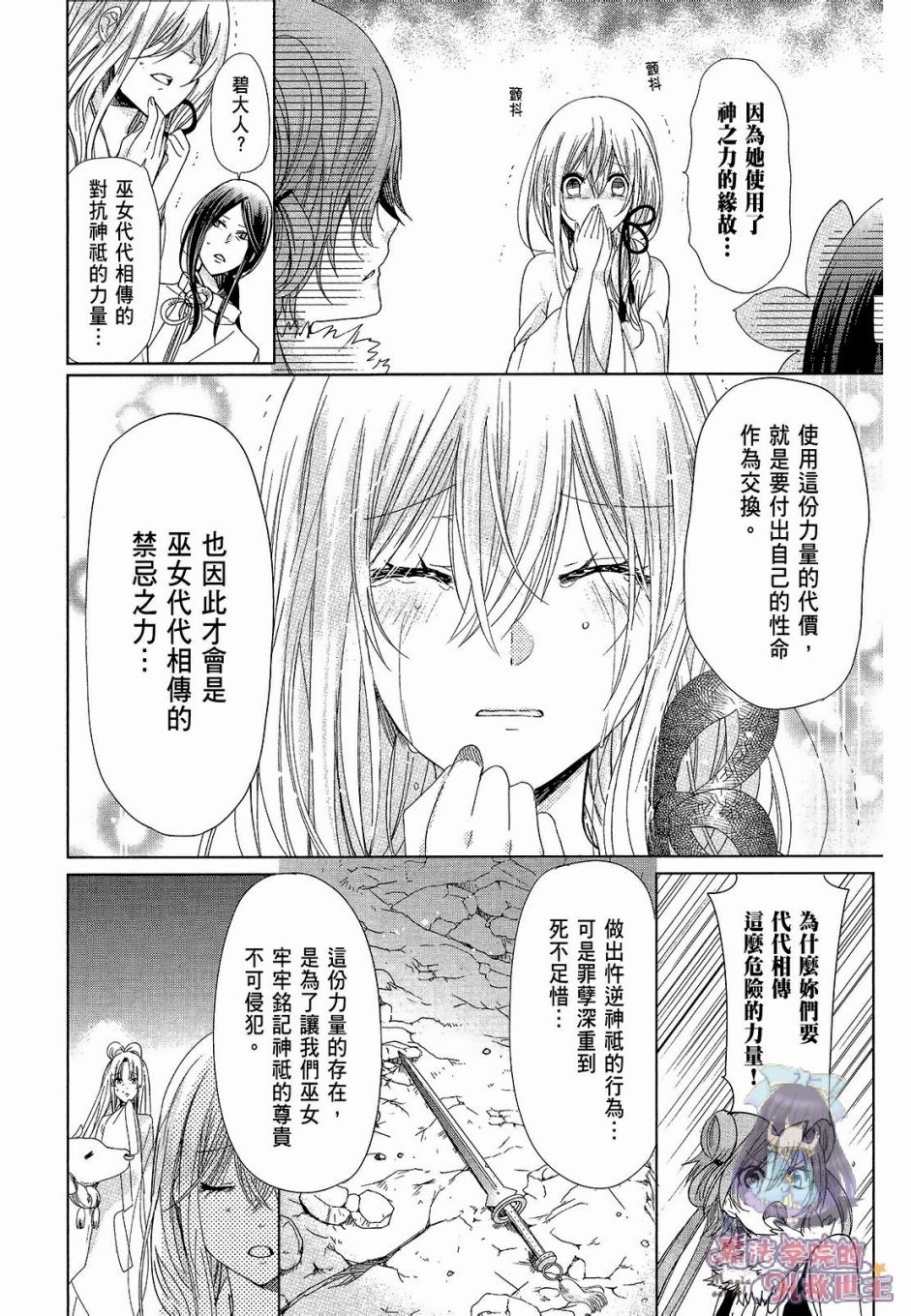 众神回归韩漫全集-第34话无删减无遮挡章节图片 