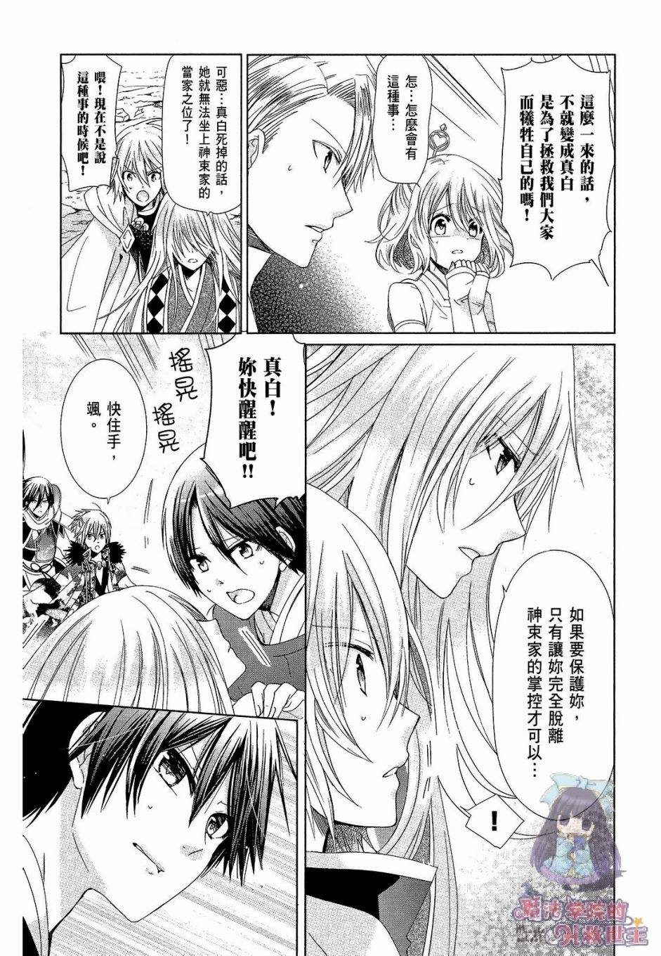 众神回归韩漫全集-第34话无删减无遮挡章节图片 