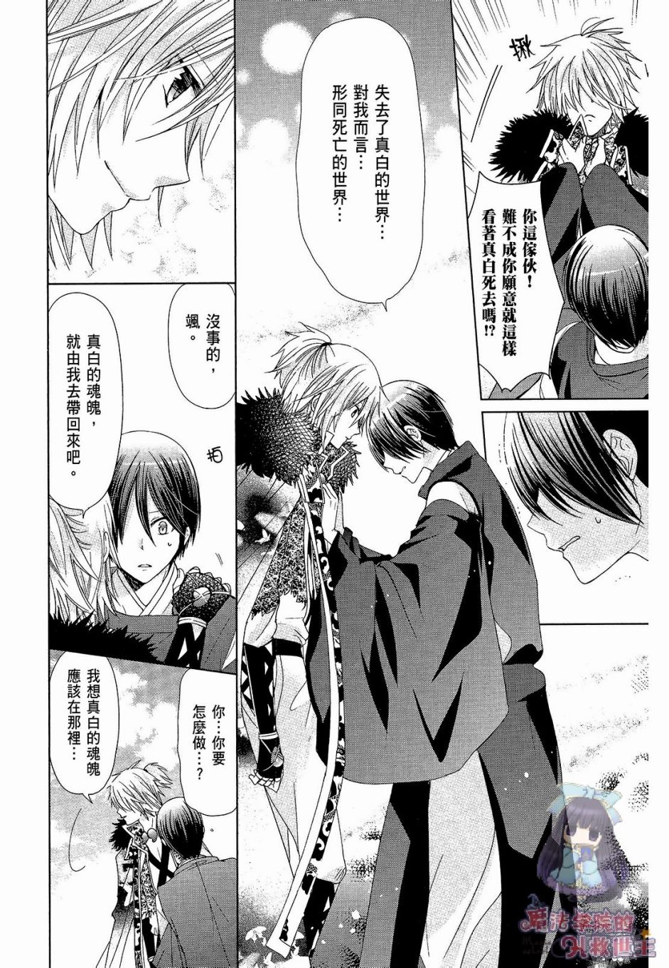 众神回归韩漫全集-第34话无删减无遮挡章节图片 
