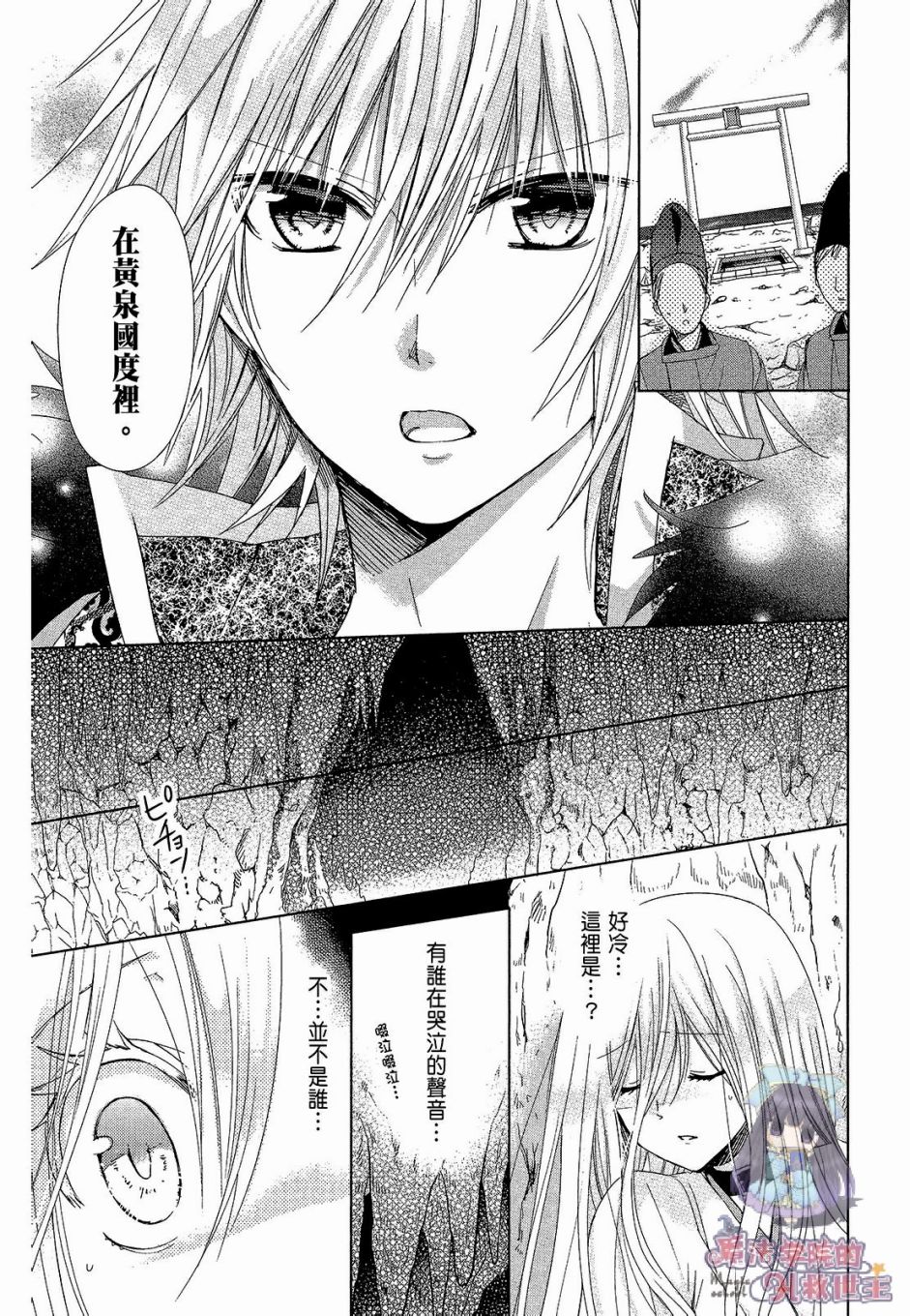 众神回归韩漫全集-第34话无删减无遮挡章节图片 