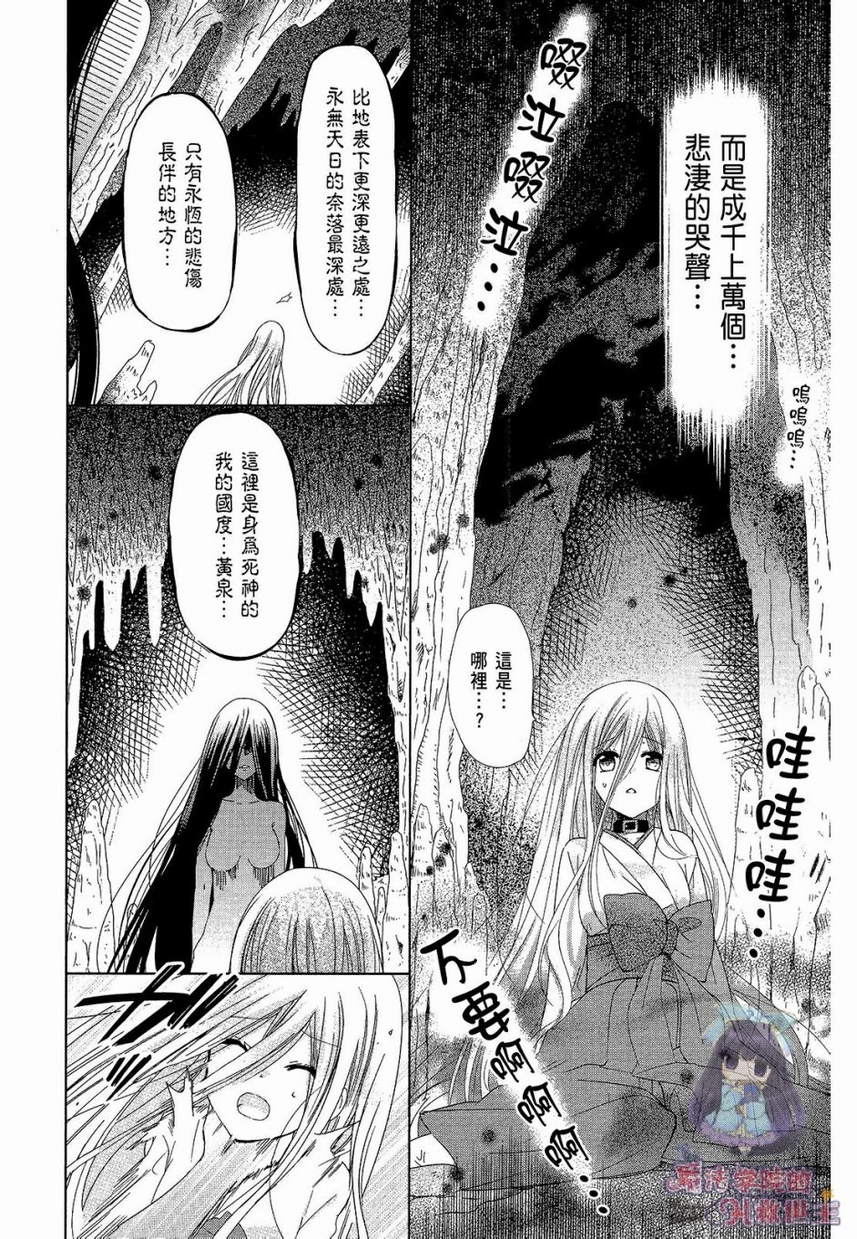 众神回归韩漫全集-第34话无删减无遮挡章节图片 