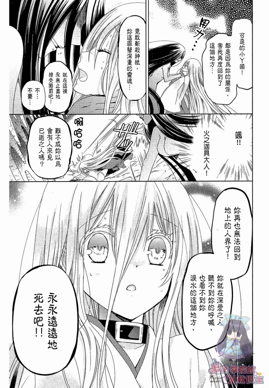 众神回归韩漫全集-第34话无删减无遮挡章节图片 