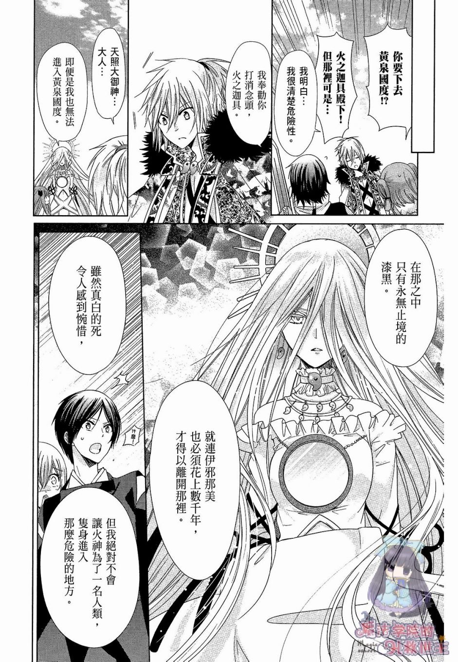 众神回归韩漫全集-第34话无删减无遮挡章节图片 