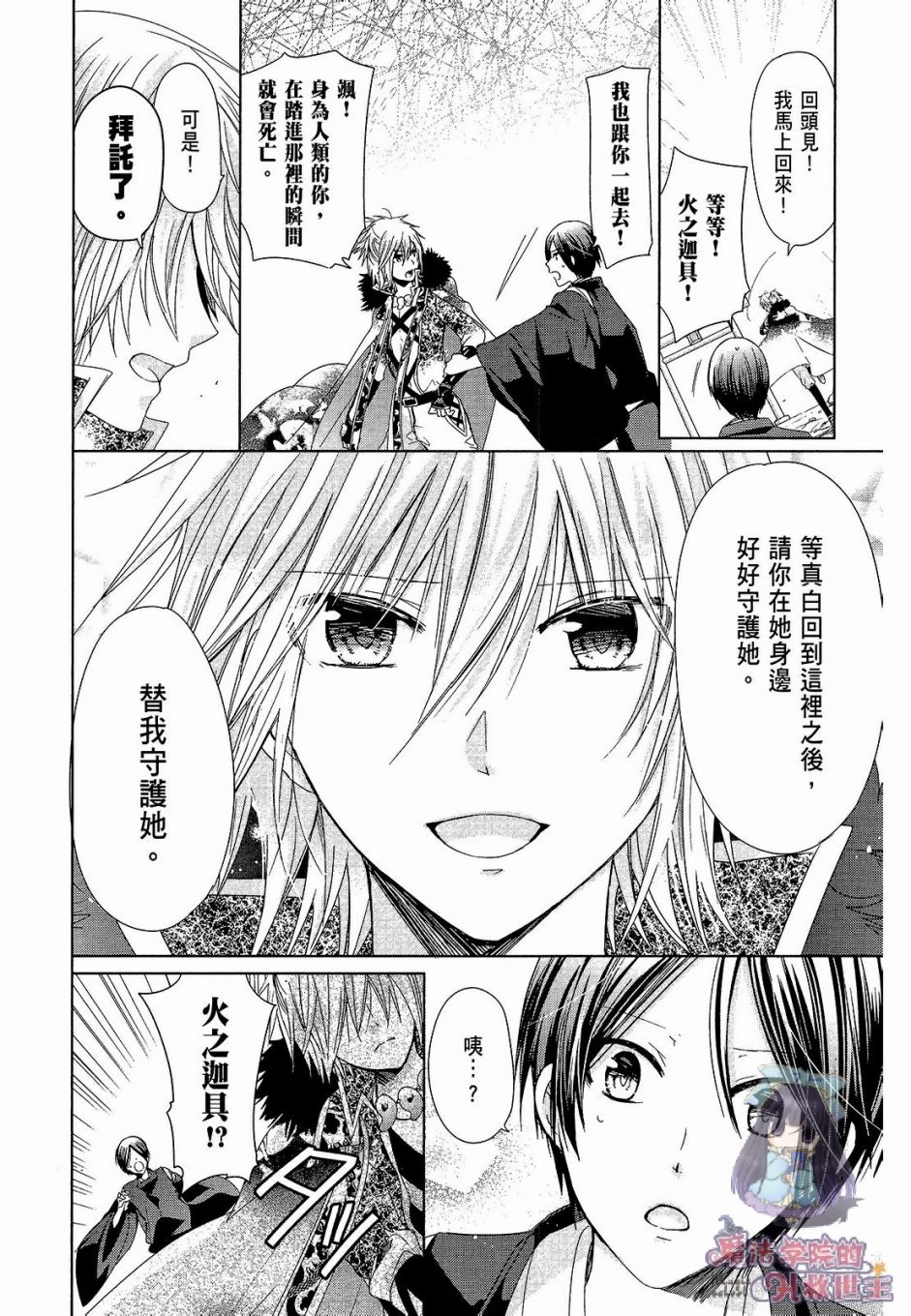 众神回归韩漫全集-第34话无删减无遮挡章节图片 