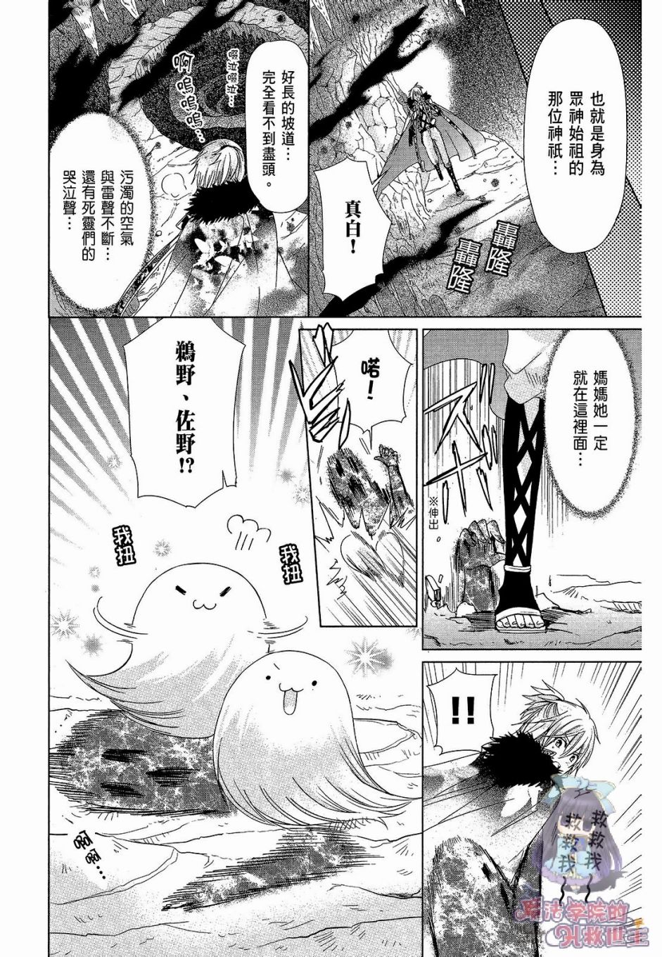 众神回归韩漫全集-第34话无删减无遮挡章节图片 