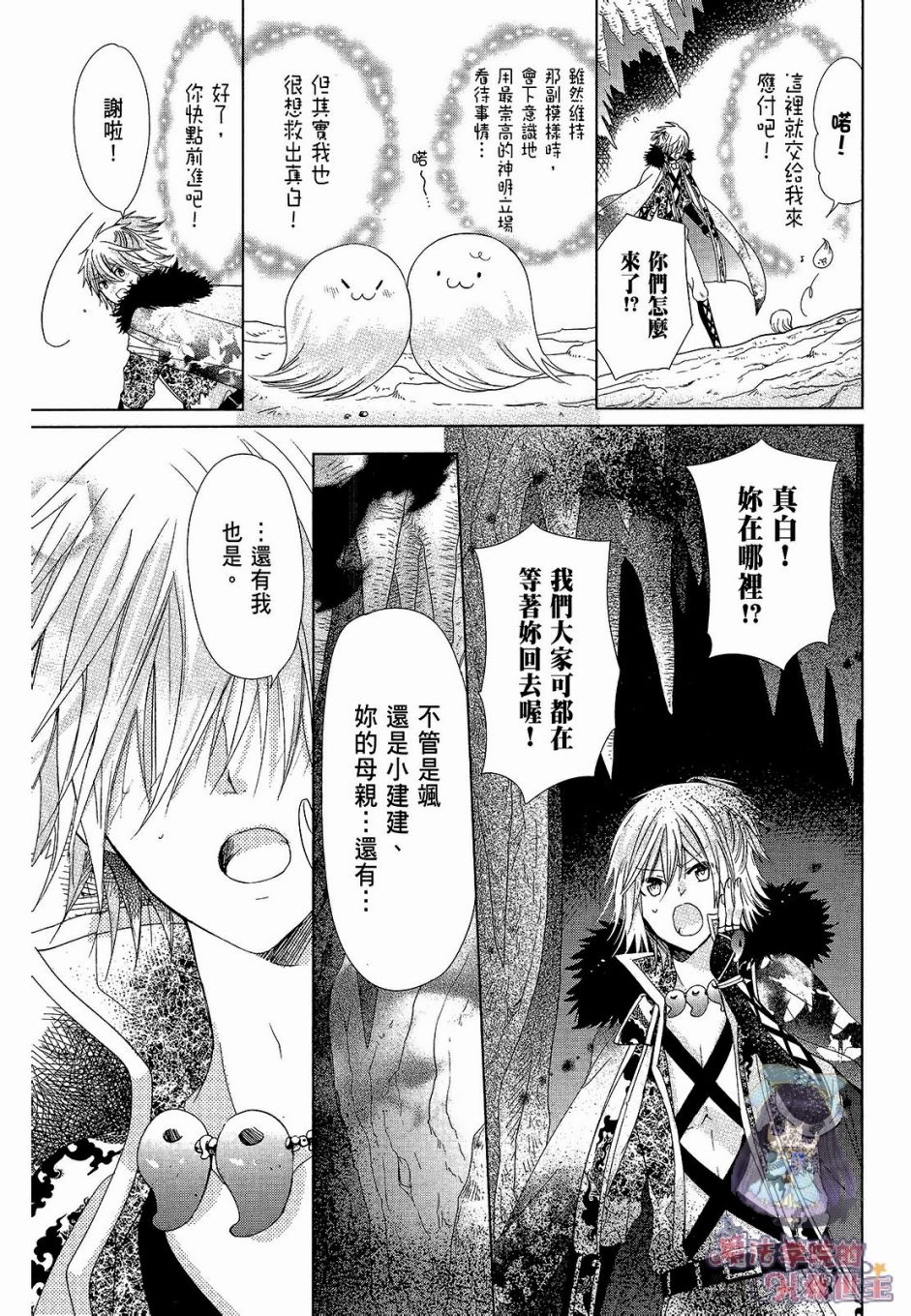 众神回归韩漫全集-第34话无删减无遮挡章节图片 