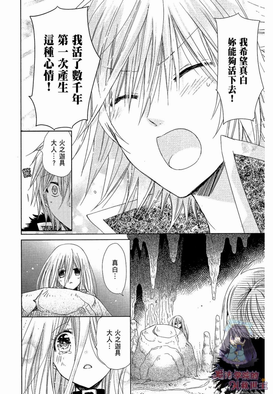 众神回归韩漫全集-第34话无删减无遮挡章节图片 