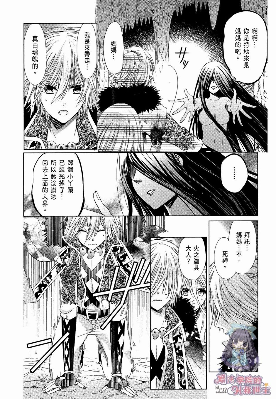 众神回归韩漫全集-第34话无删减无遮挡章节图片 