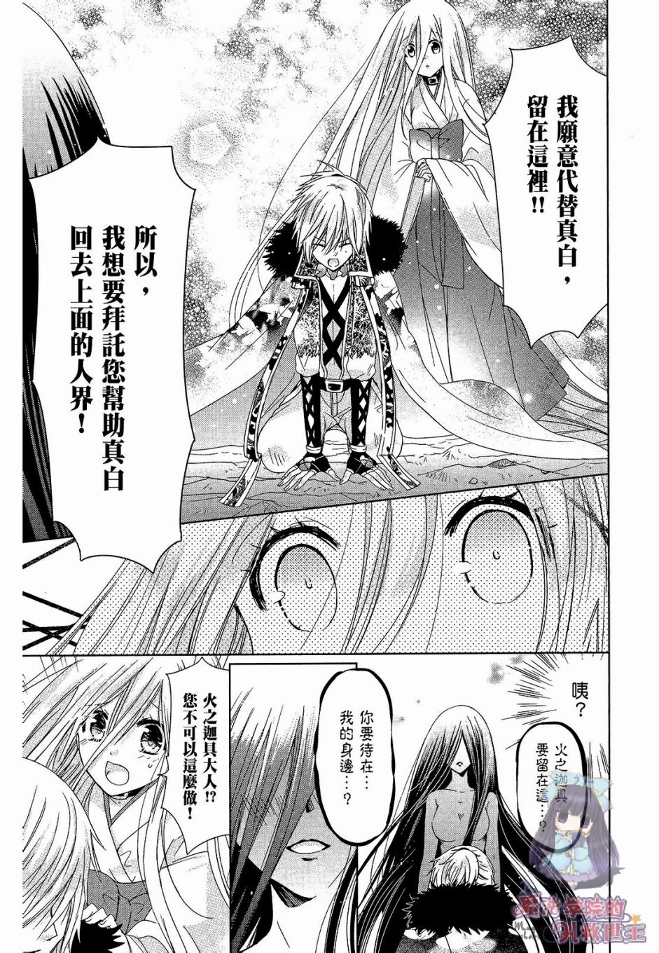 众神回归韩漫全集-第34话无删减无遮挡章节图片 