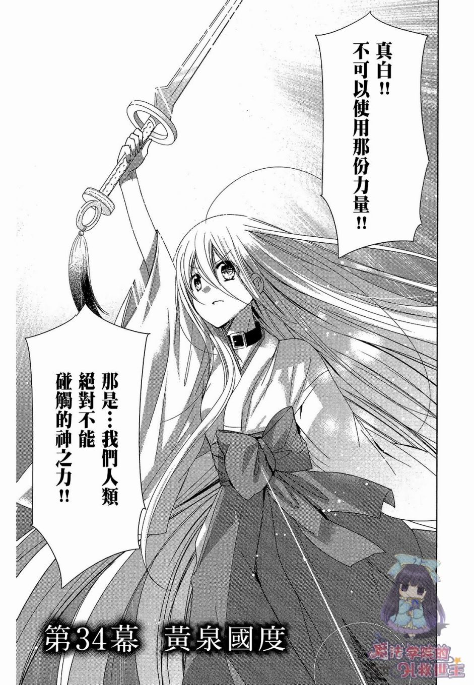 众神回归韩漫全集-第34话无删减无遮挡章节图片 