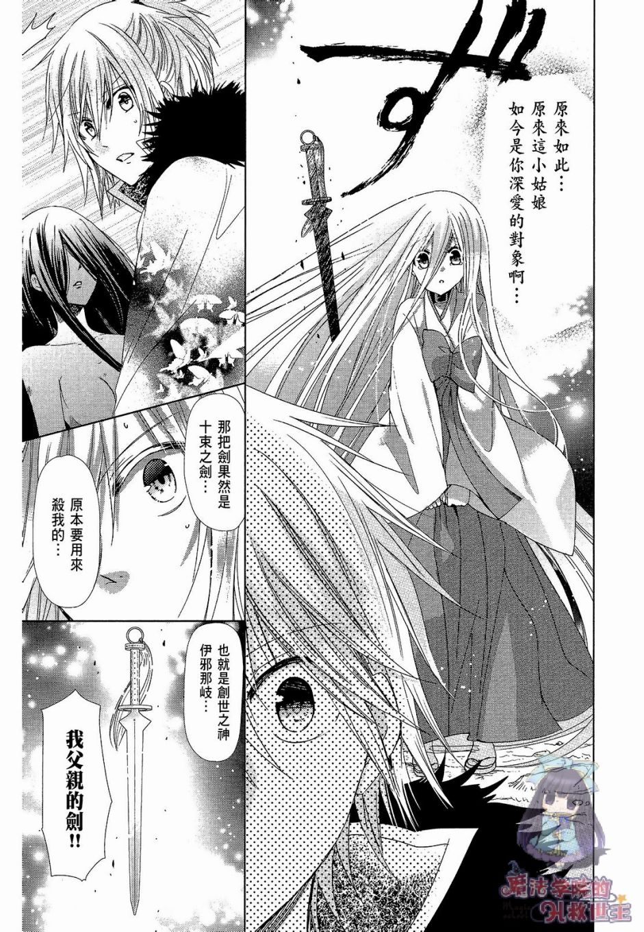 众神回归韩漫全集-第34话无删减无遮挡章节图片 