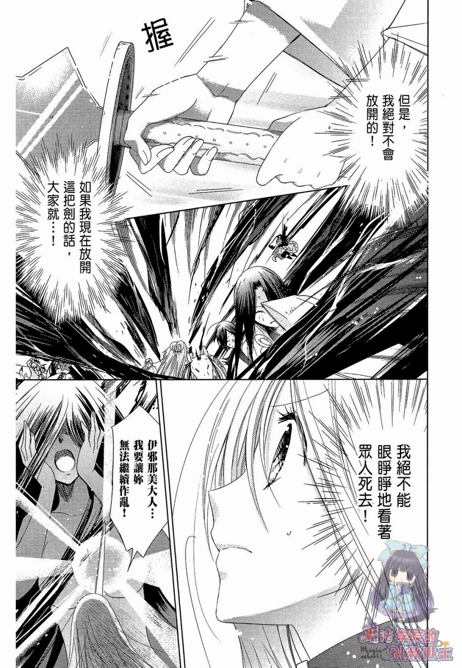 众神回归韩漫全集-第34话无删减无遮挡章节图片 