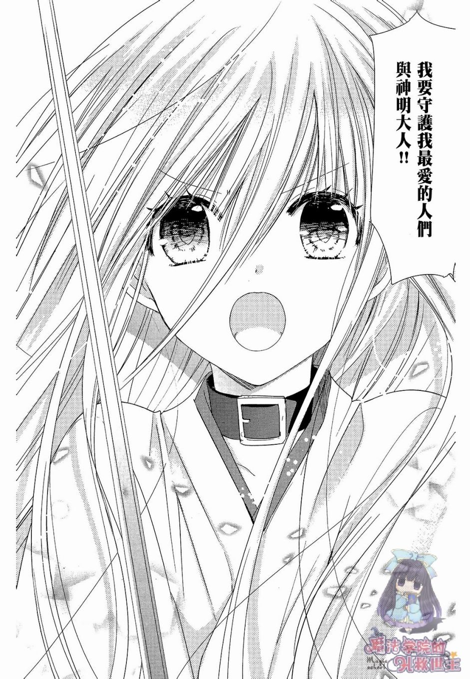 众神回归韩漫全集-第34话无删减无遮挡章节图片 