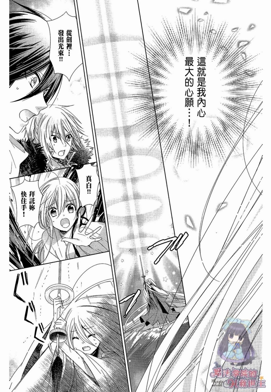 众神回归韩漫全集-第34话无删减无遮挡章节图片 