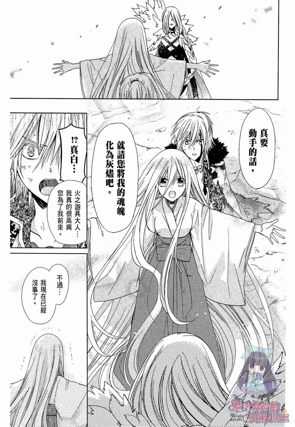 众神回归韩漫全集-第35话无删减无遮挡章节图片 