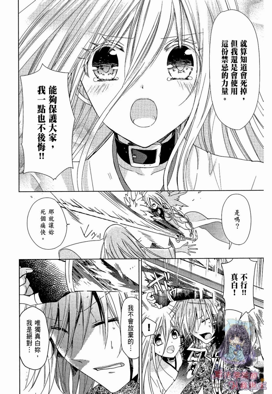 众神回归韩漫全集-第35话无删减无遮挡章节图片 