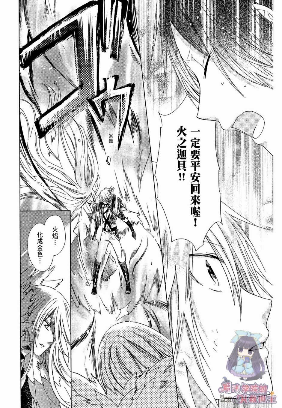 众神回归韩漫全集-第35话无删减无遮挡章节图片 