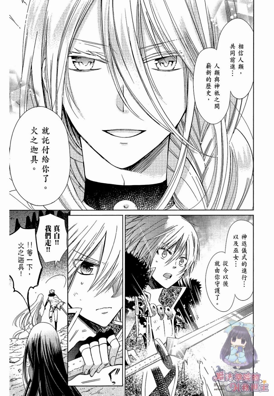 众神回归韩漫全集-第35话无删减无遮挡章节图片 