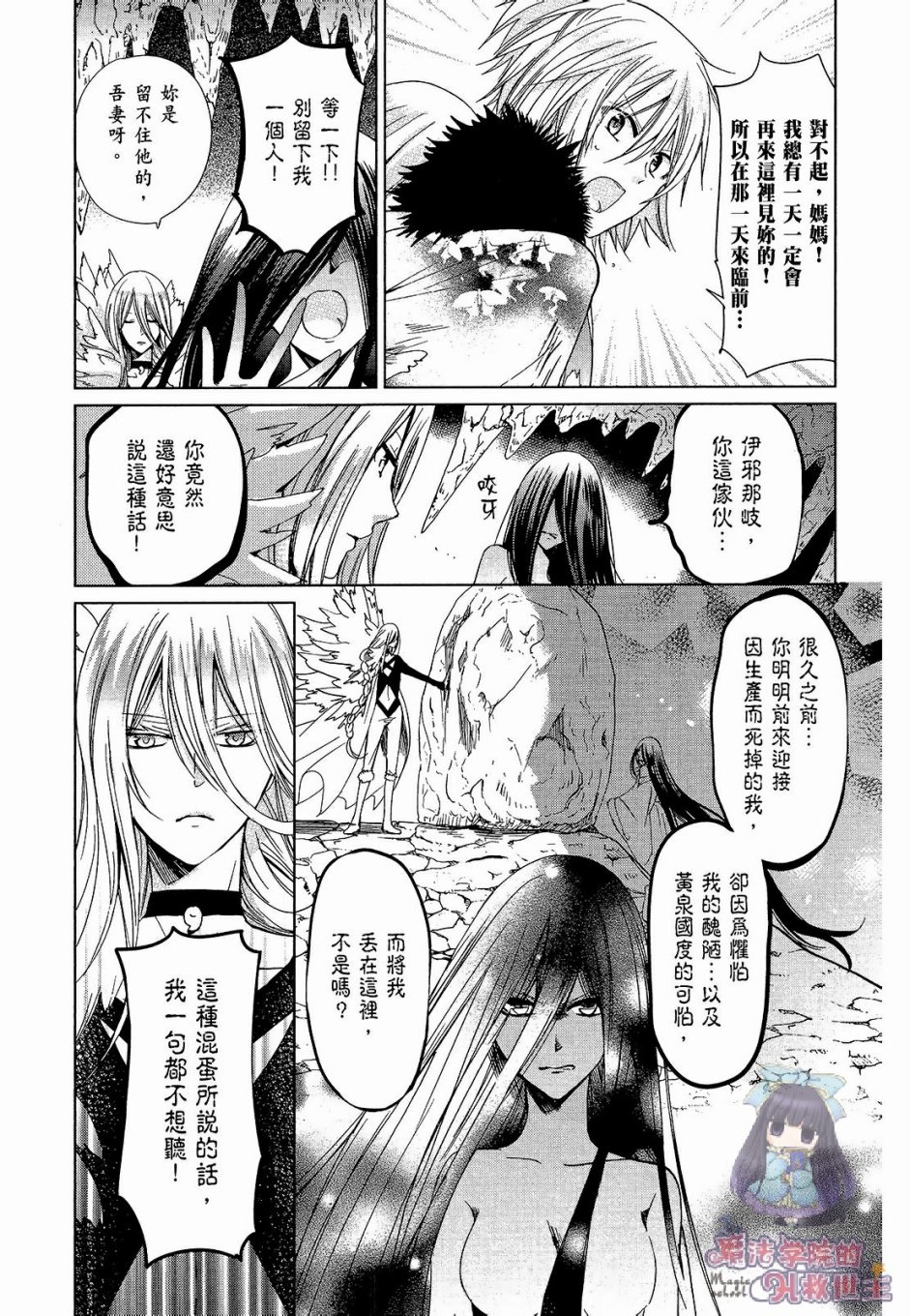 众神回归韩漫全集-第35话无删减无遮挡章节图片 
