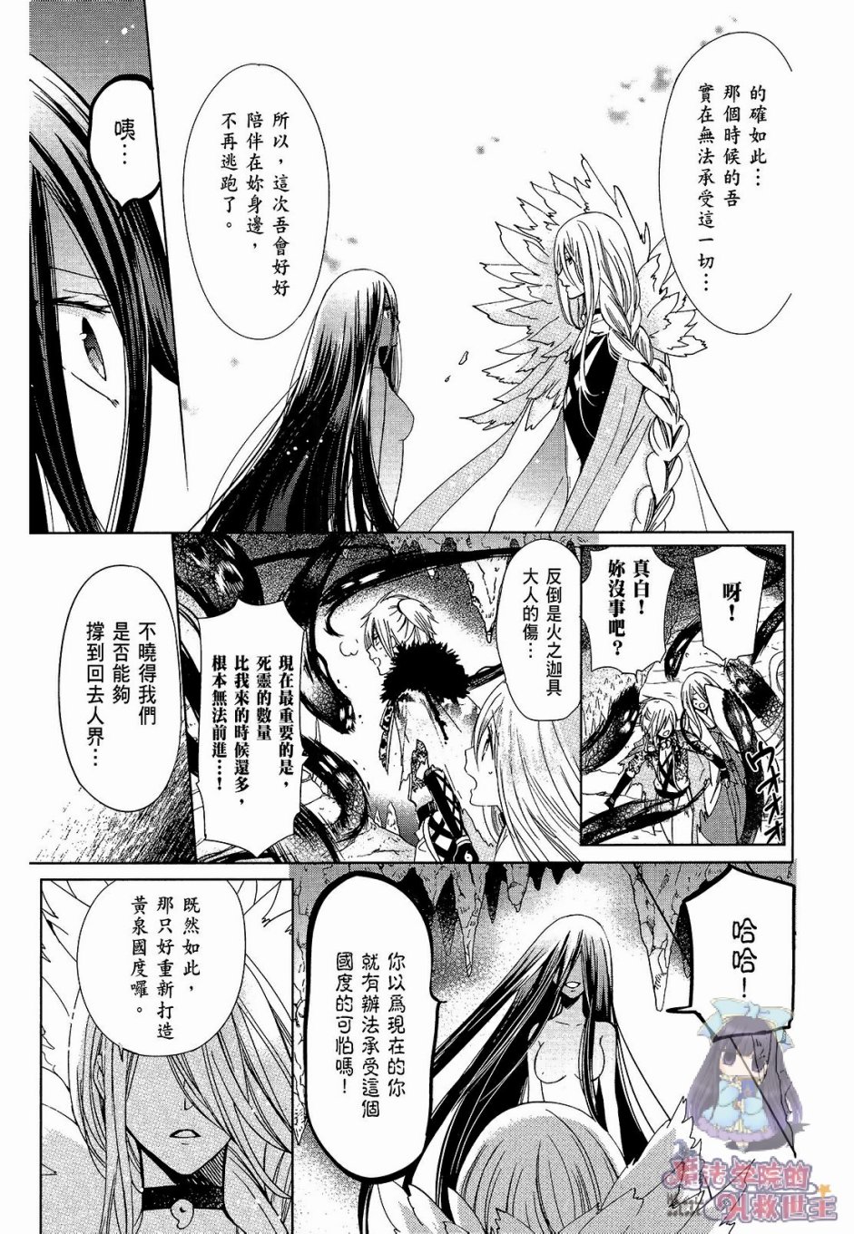 众神回归韩漫全集-第35话无删减无遮挡章节图片 