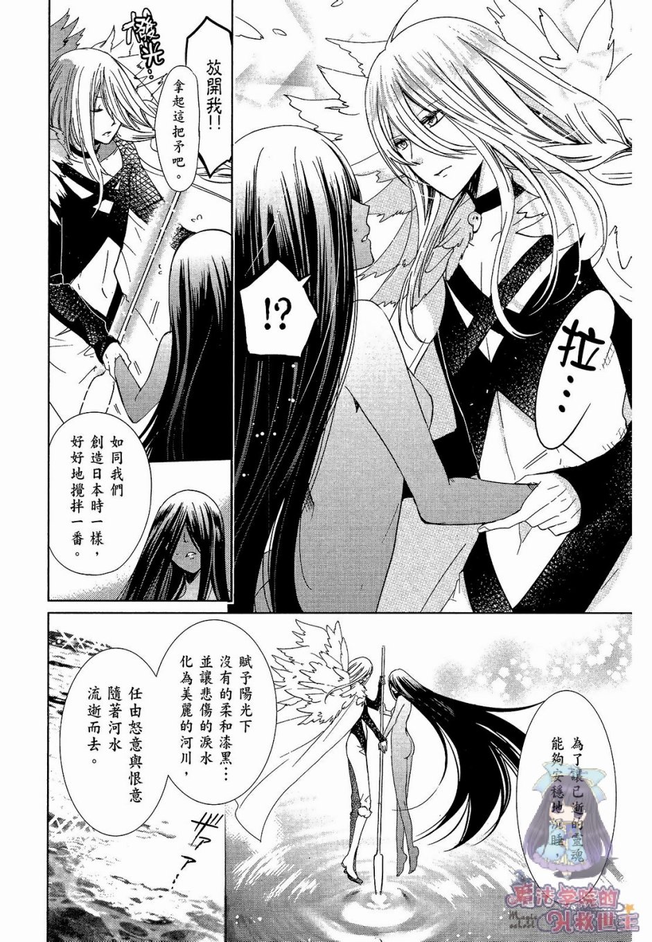 众神回归韩漫全集-第35话无删减无遮挡章节图片 