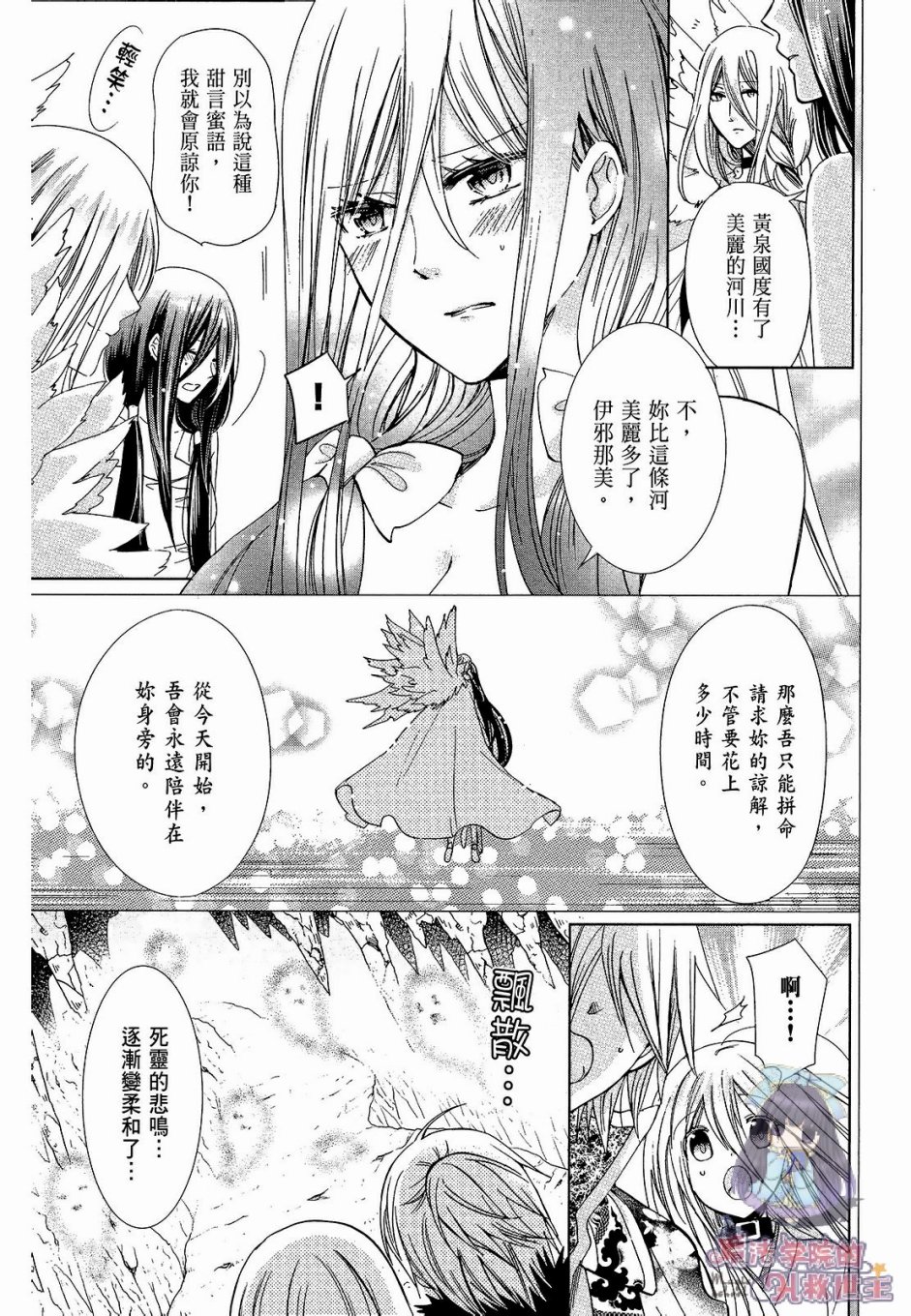 众神回归韩漫全集-第35话无删减无遮挡章节图片 
