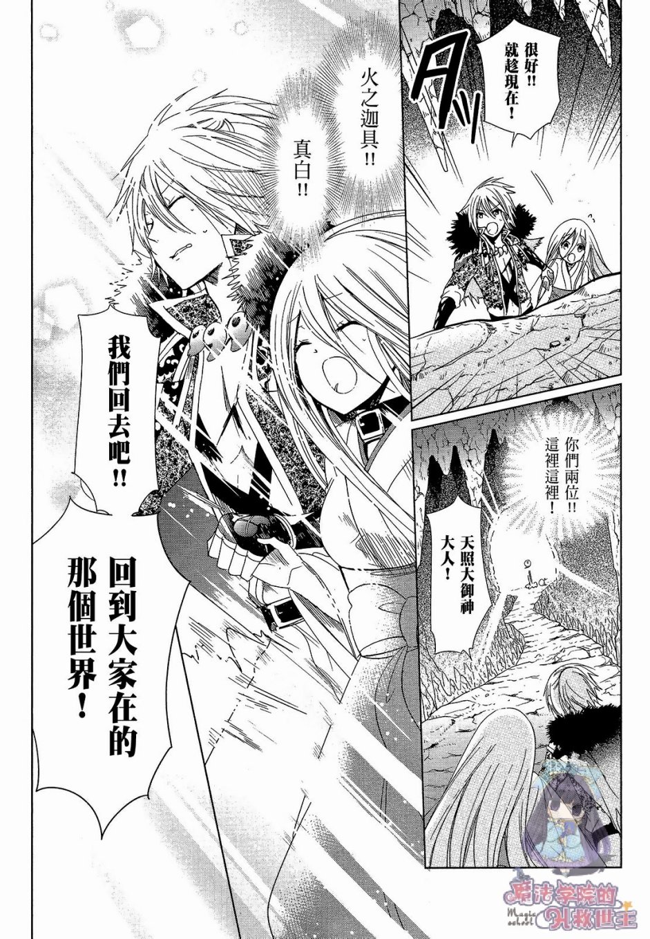 众神回归韩漫全集-第35话无删减无遮挡章节图片 