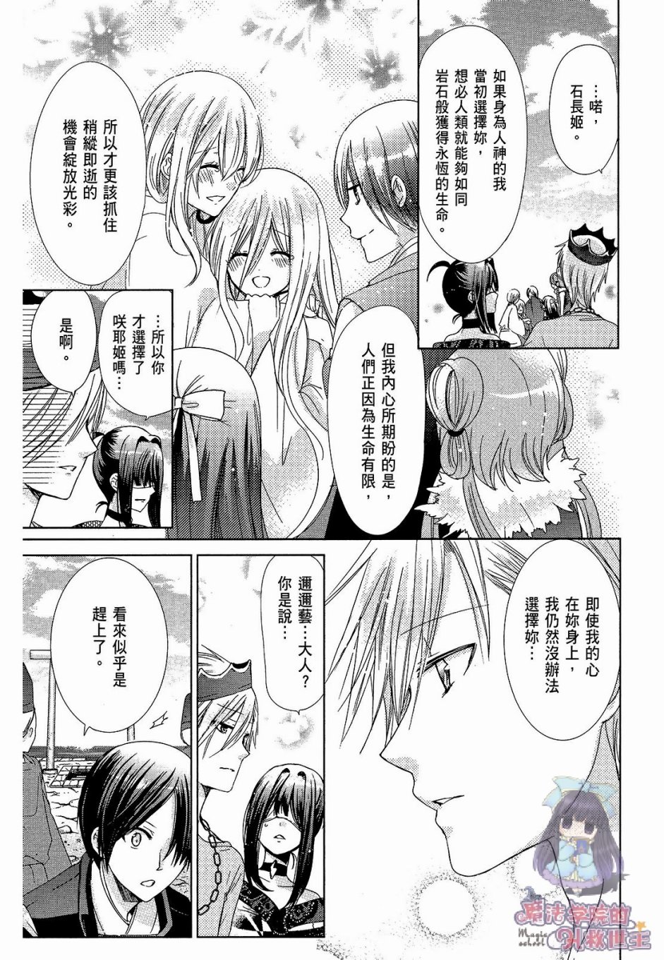 众神回归韩漫全集-第35话无删减无遮挡章节图片 
