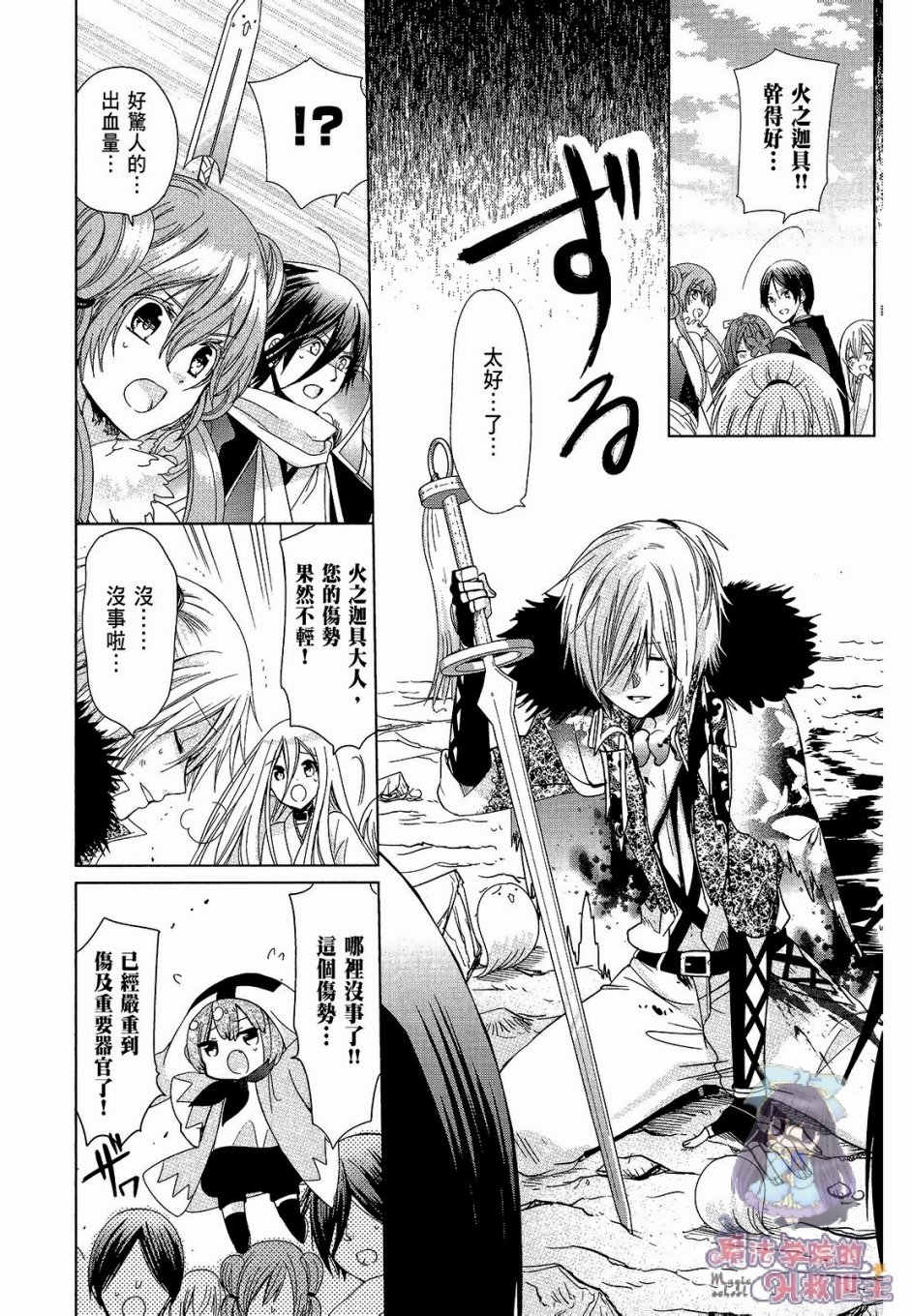 众神回归韩漫全集-第35话无删减无遮挡章节图片 