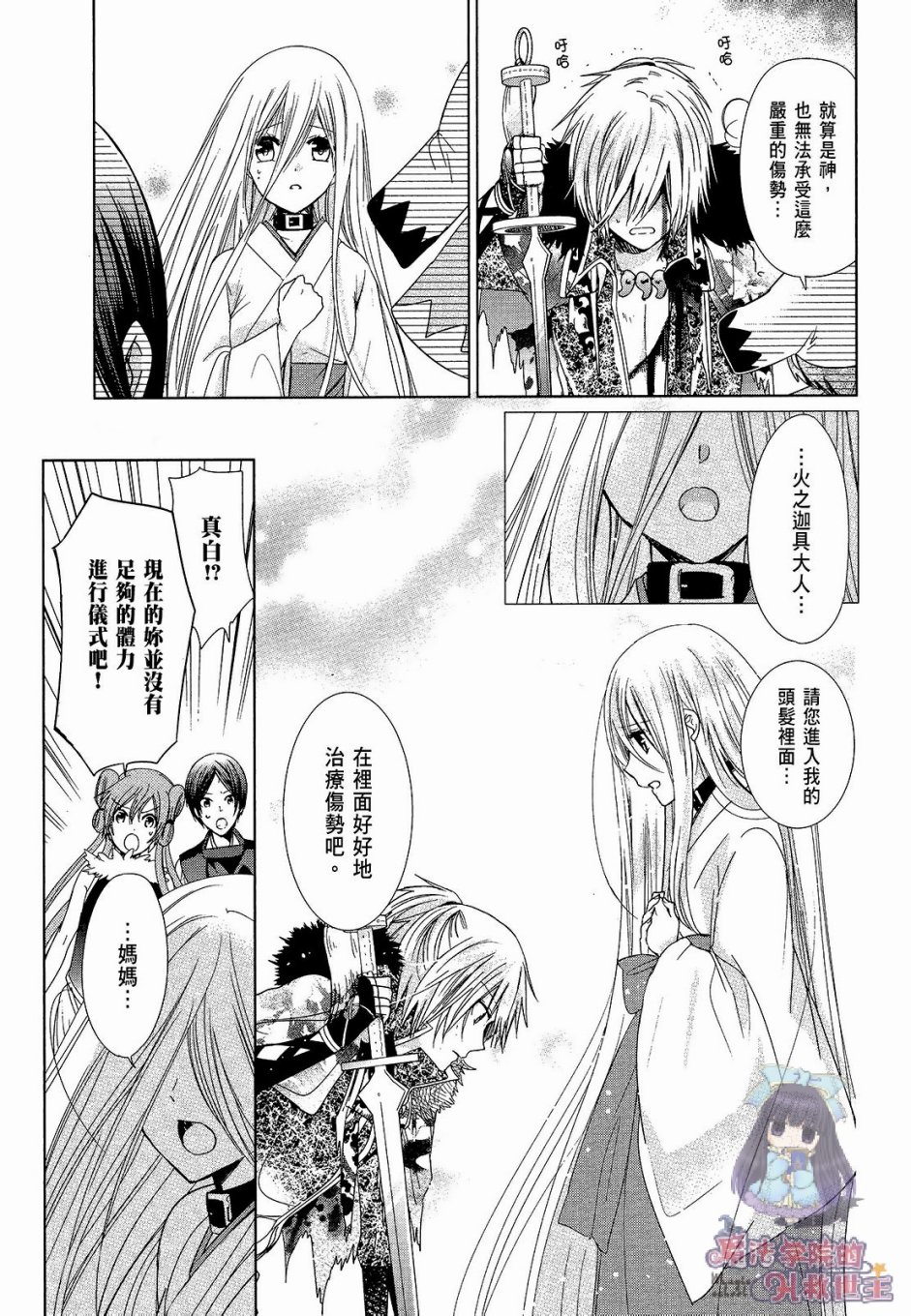 众神回归韩漫全集-第35话无删减无遮挡章节图片 