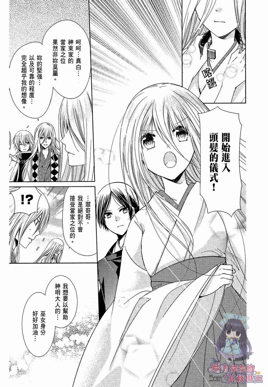 众神回归韩漫全集-第35话无删减无遮挡章节图片 