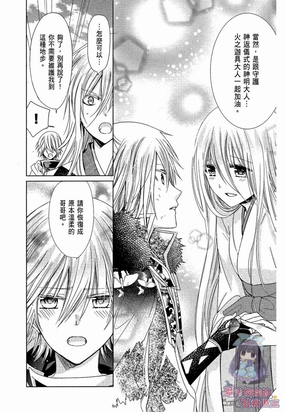 众神回归韩漫全集-第35话无删减无遮挡章节图片 