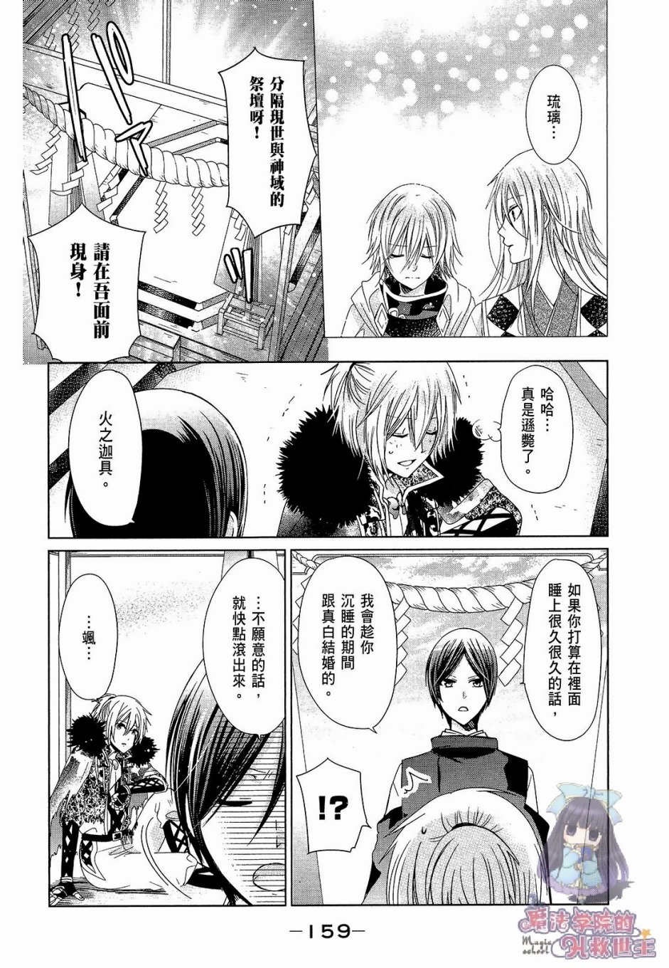 众神回归韩漫全集-第35话无删减无遮挡章节图片 