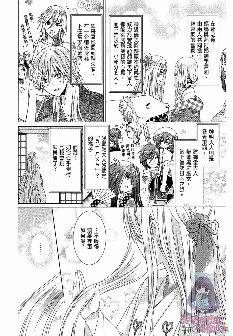 众神回归韩漫全集-第35话无删减无遮挡章节图片 