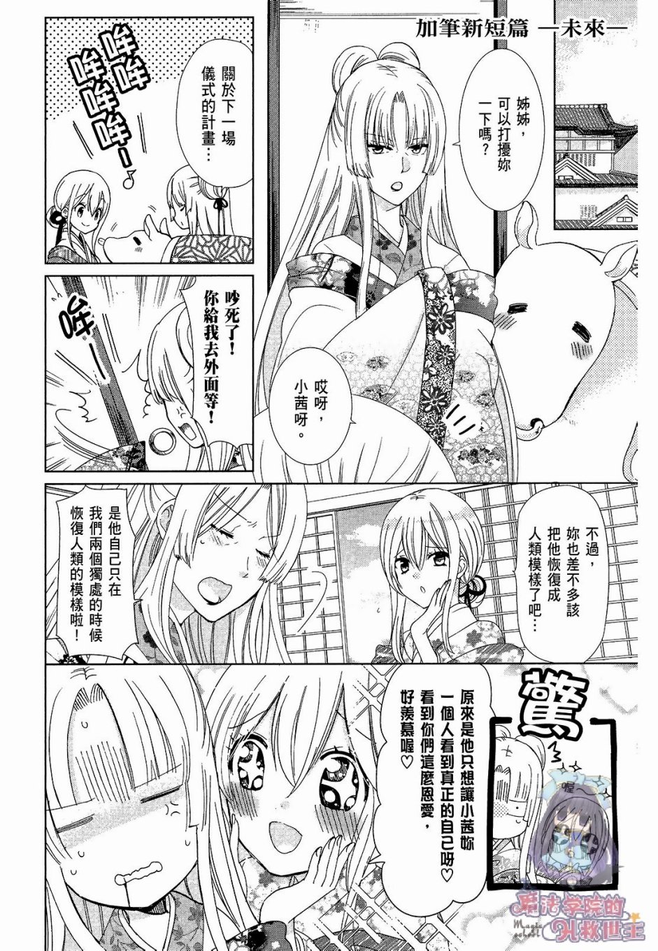 众神回归韩漫全集-第35话无删减无遮挡章节图片 