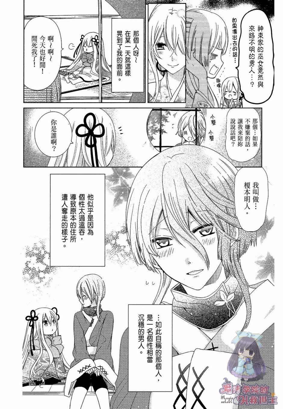 众神回归韩漫全集-第35话无删减无遮挡章节图片 