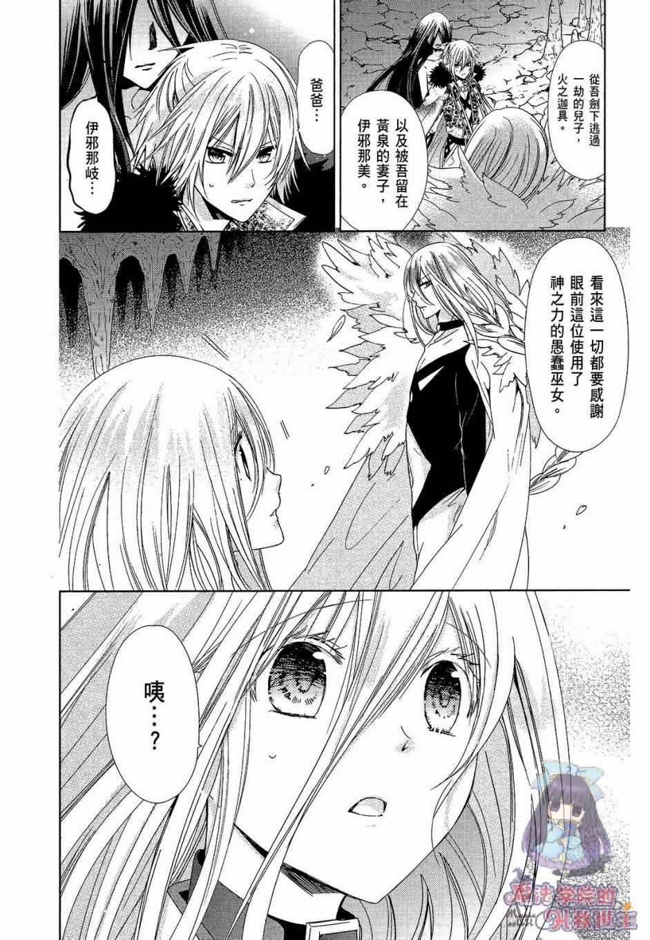 众神回归韩漫全集-第35话无删减无遮挡章节图片 