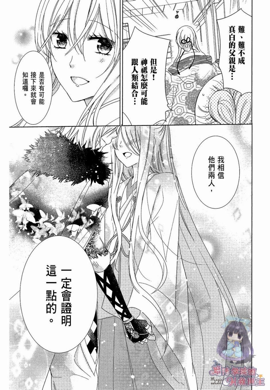 众神回归韩漫全集-第35话无删减无遮挡章节图片 