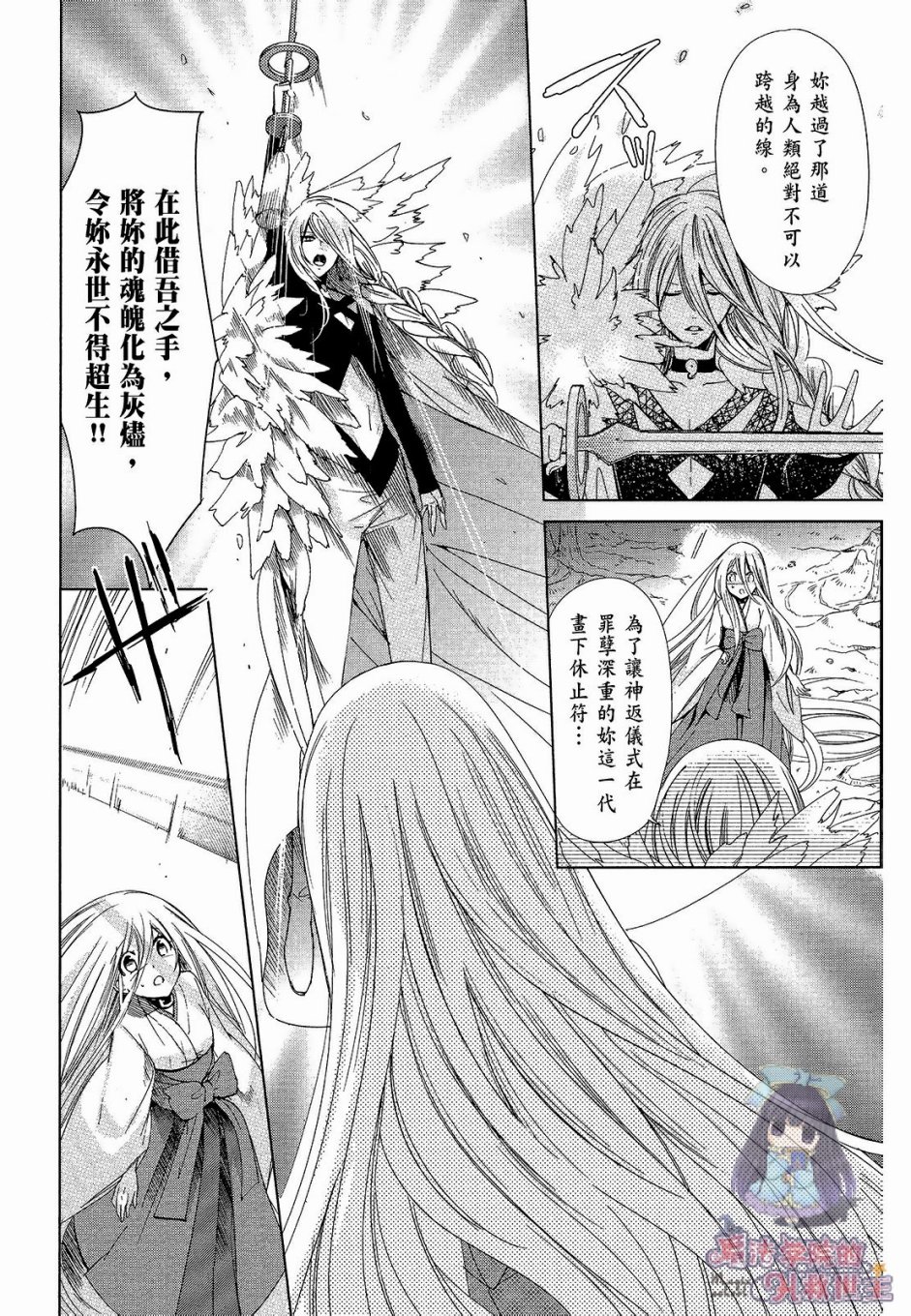 众神回归韩漫全集-第35话无删减无遮挡章节图片 