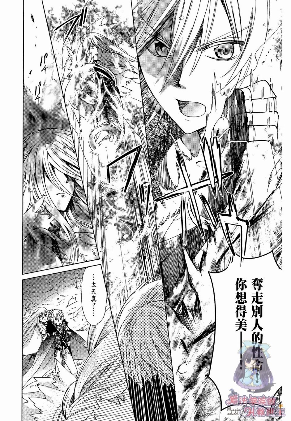 众神回归韩漫全集-第35话无删减无遮挡章节图片 
