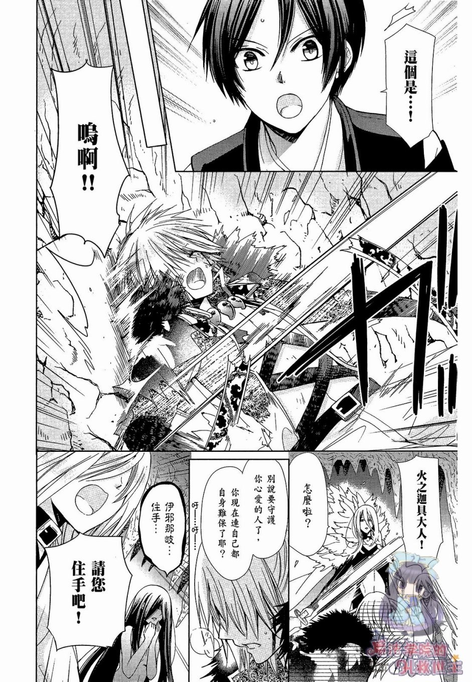 众神回归韩漫全集-第35话无删减无遮挡章节图片 